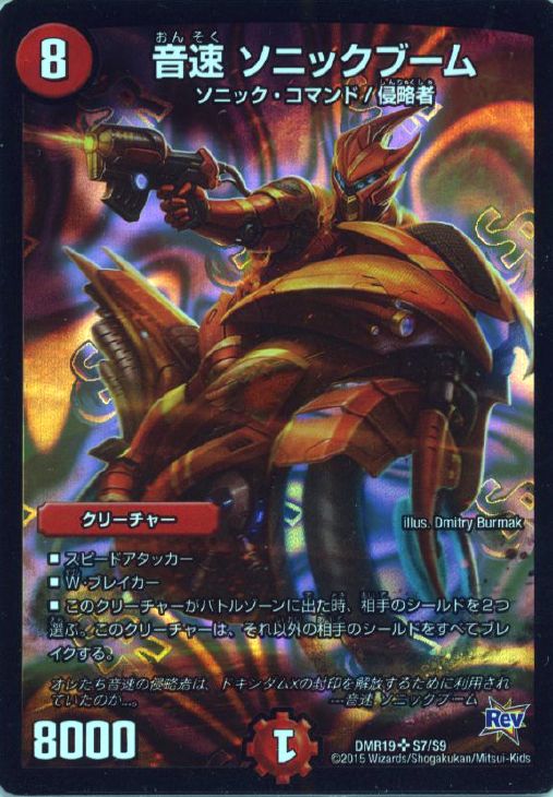 デュエマ】デッキ販売 赤黒バイク【アドバンス・40枚】(中古良品