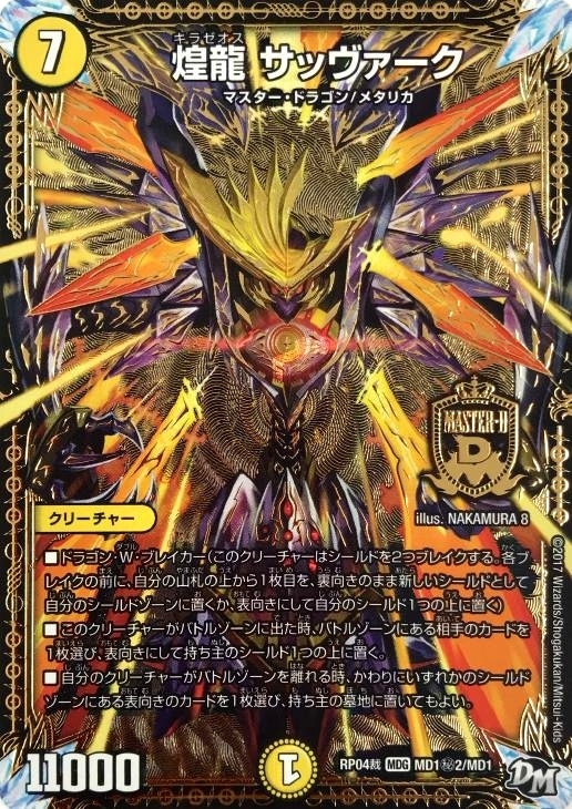 デュエマ】デッキ販売 白単サバキZ【オリジナル・40枚】(中古良品