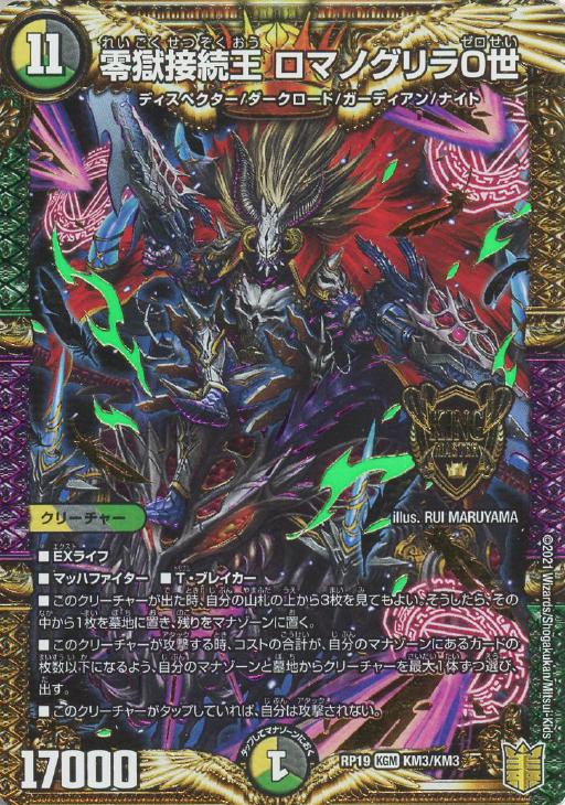 デュエマ】デッキ販売 扉ディスペクター【オリジナル・40枚】(中古良品