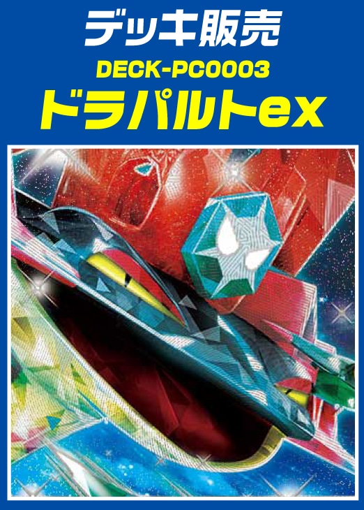 ポケカ】デッキ販売 ドラパルトex(プレイ用): カードを買う/ カード
