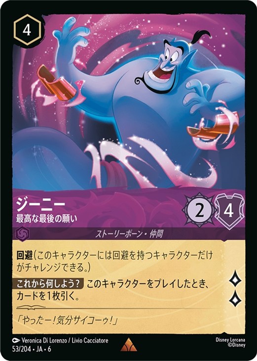 ロルカナ】7弾ルビー・アメジスト/ カードボックス通販サイト | CB