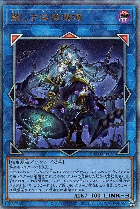 麗しき磁律機壊【遊戯王トレカお買得価格通販：CBトレコロ】