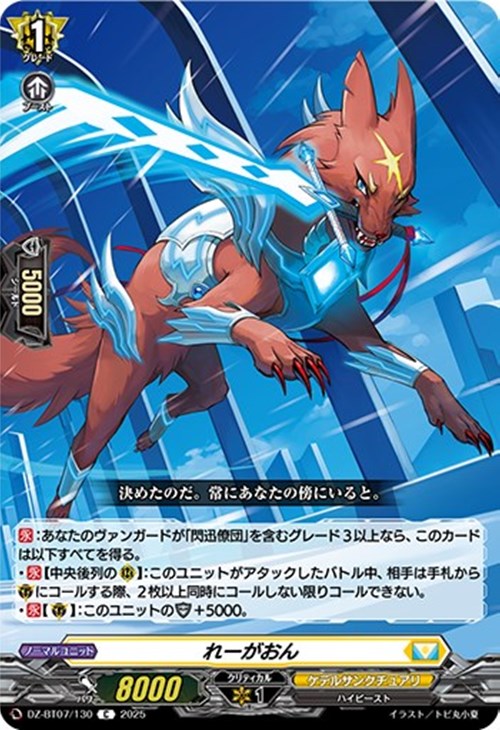 ヴァンガード】はじめようデッキ 閃迅僚団(プレイ用): カードを買う