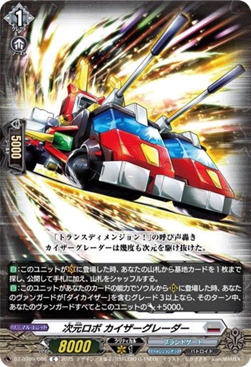 ヴァンガード】各デッキレシピ公開！【超勇爆裂】: カードを買う