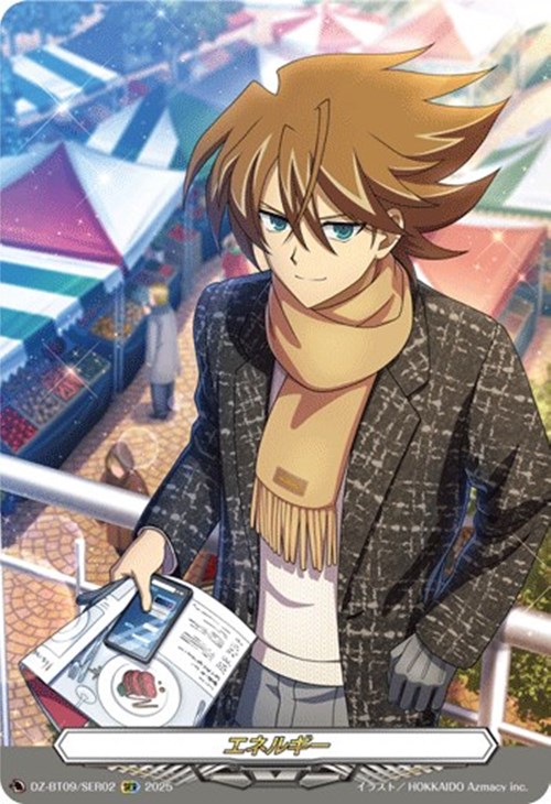 エネルギー[櫂トシキ]【ヴァンガードトレカ高価買取価格査定：CBトレコロ】