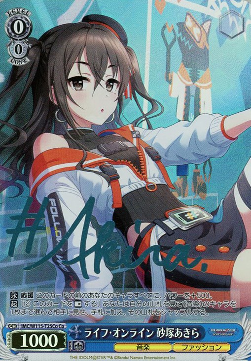 ライフ・オンライン 砂塚あきら[サイン付]【ヴァイスシュヴァルツ