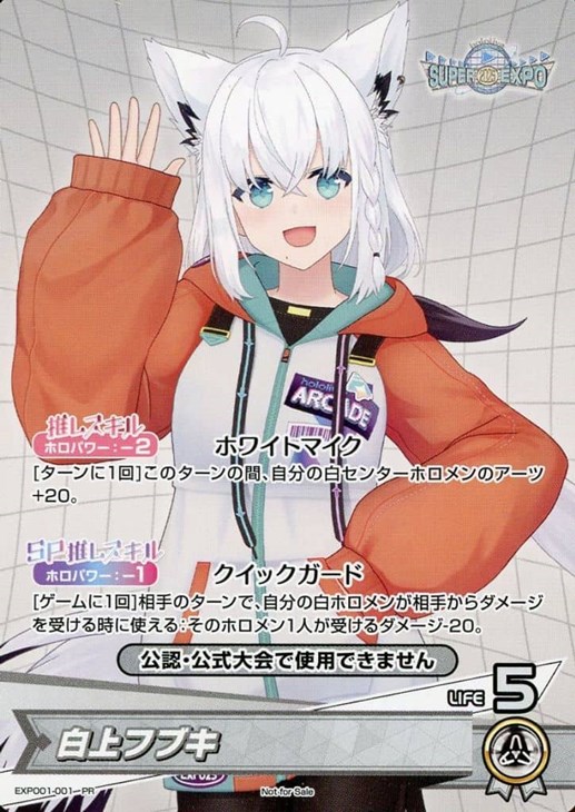 白上フブキ【ホロカトレカお買得価格通販：CBトレコロ】