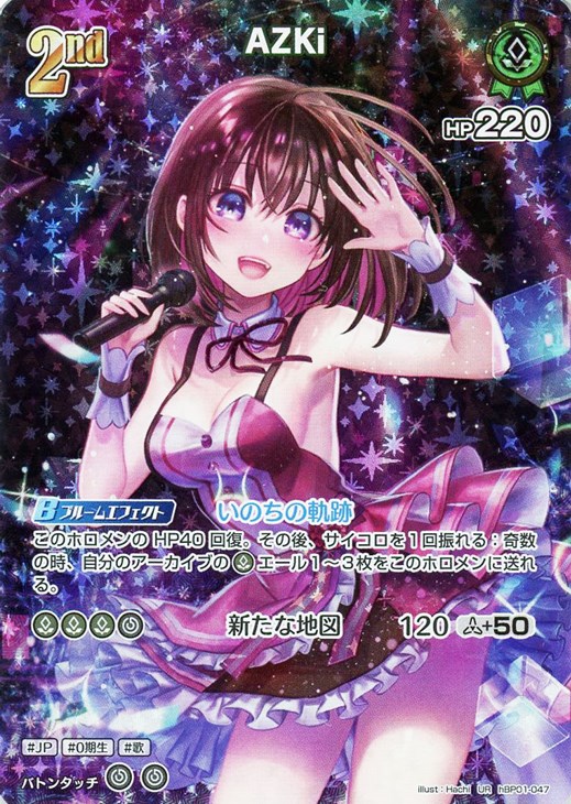 AZKi[2nd]【ホロカトレカお買得価格通販：CBトレコロ】