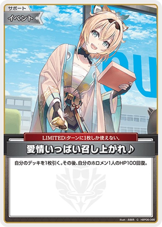 ホロカ】『アヤカシヴァーミリオン』風真いろはセット(プレイ用