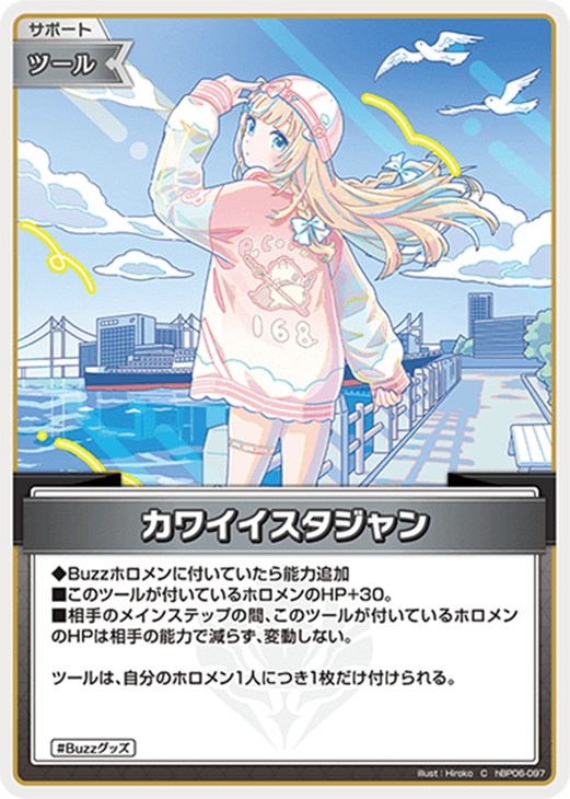 ホロカ 風真いろは OUR アヤカシヴァーミリオン hBP06-003 風真いろは