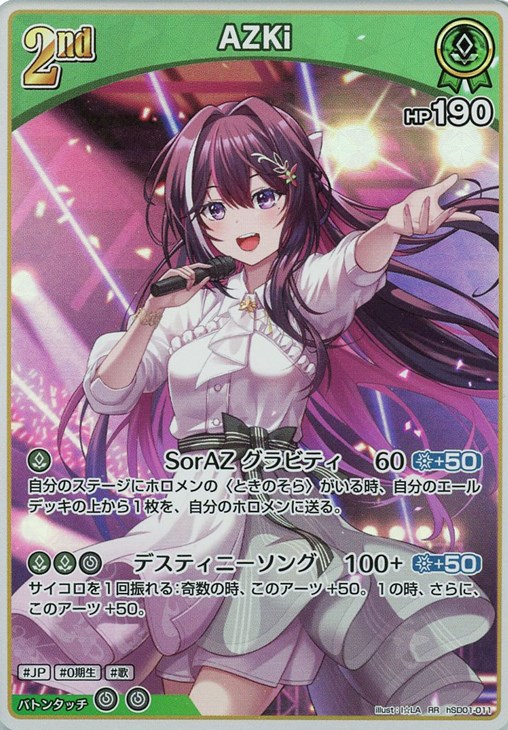 AZKi[2nd]【ホロカトレカお買得価格通販：CBトレコロ】