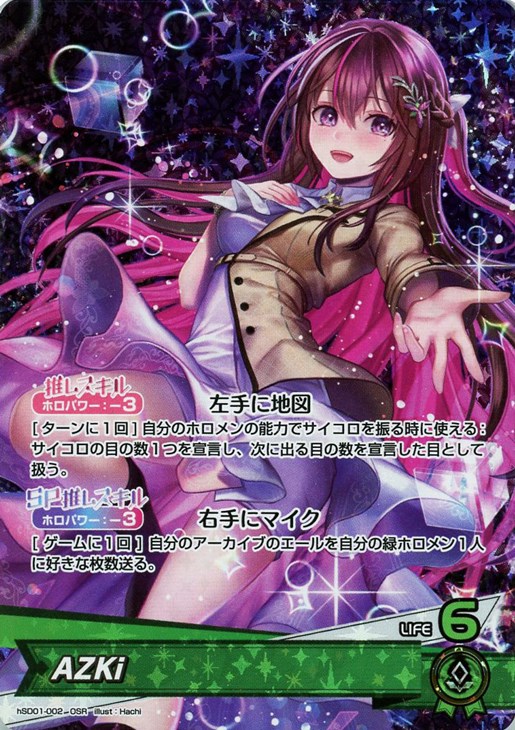 AZKi【ホロカトレカお買得価格通販：CBトレコロ】