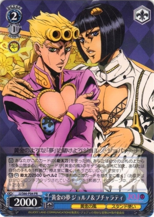 d*9様 ヴァイスシュヴァルツ ジョジョの奇妙な冒険 黄金の風 4コン