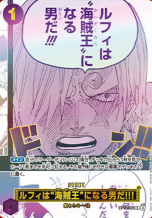 ルフィは“海賊王”になる男だ!!!【ワンピトレカお買得価格通販：CB