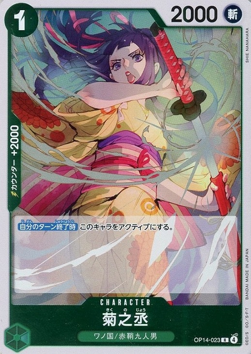 ワンピ】デッキ販売 緑ミホーク（ワノ国型）(2026/1/31作成)(プレイ用