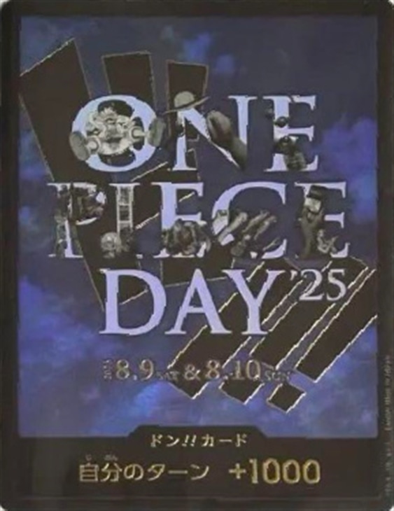 ドン！！（ONE PIECE DAY'25）【ワンピトレカお買得価格通販：CBトレコロ】
