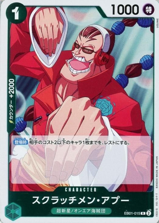 ワンピ】デッキ販売 緑ミホーク(2026/1/28作成)(プレイ用): カードを