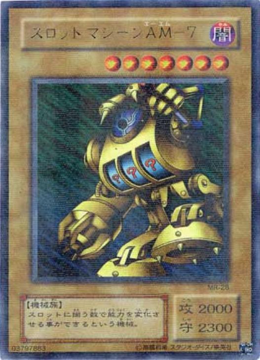 スロットマシーンAM－7【遊戯王トレカ高価買取価格査定：CBトレコロ】