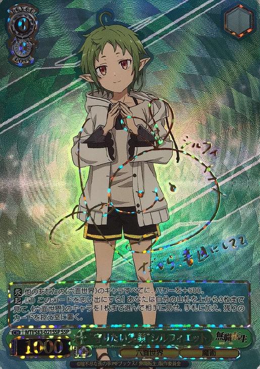 ヴァイスシュヴァルツ 