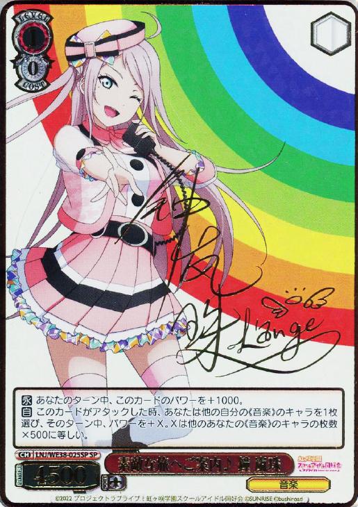 素敵な旅へご案内♪ 鐘 嵐珠【ヴァイスシュヴァルツトレカ高価買取価格