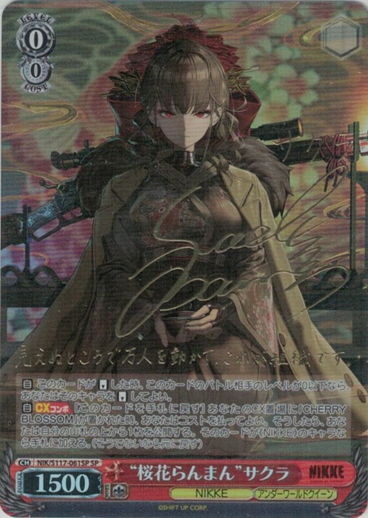 英語版ヴァイスシュヴァルツ Fate マキリの杯 桜 PSA10 SP サイン