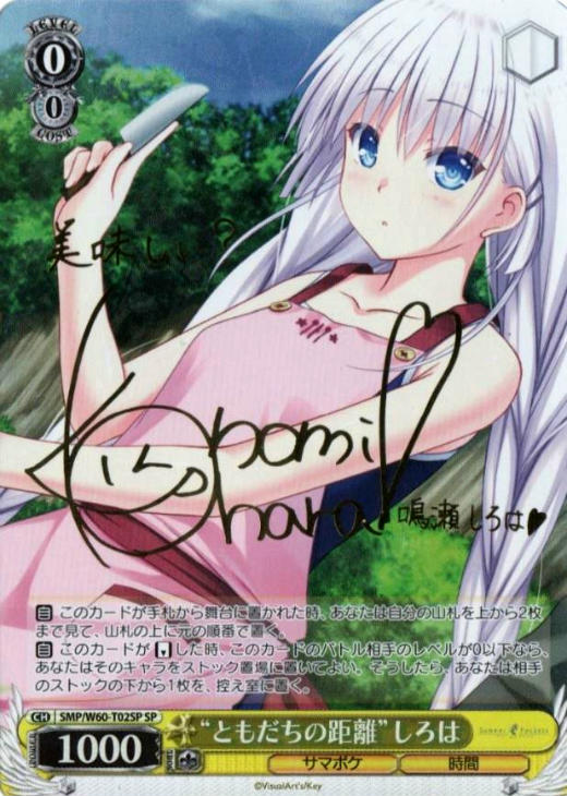 lycee おかーさん役 しろは SP PSA10 サマポケ lycee おかーさん役