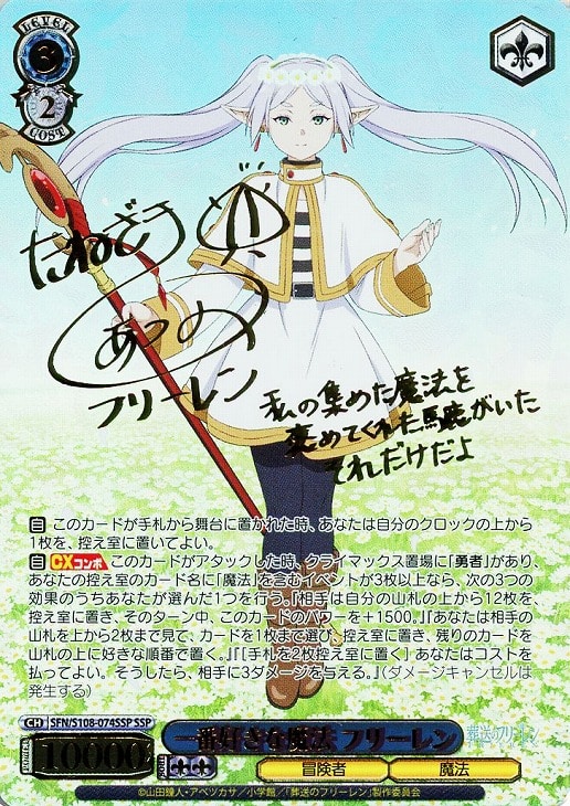 ヴァイスシュヴァルツ 葬送のフリーレン フリーレン ssp psa10