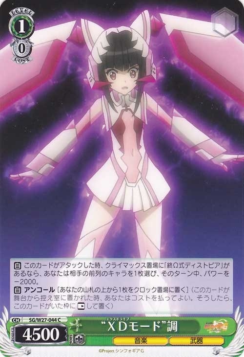 モード”調【ヴァイスシュヴァルツトレカお買得価格通販：CBトレコロ】