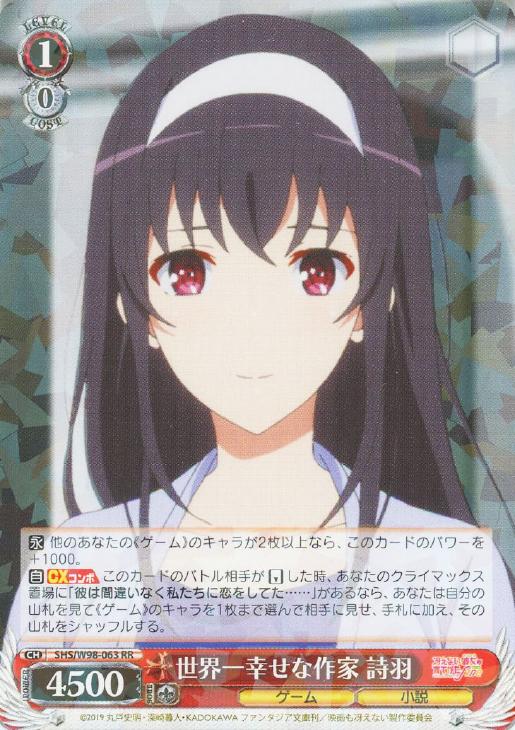 冴えない彼女の育てかた Fineデッキ&解説 : カードを買う/ カード