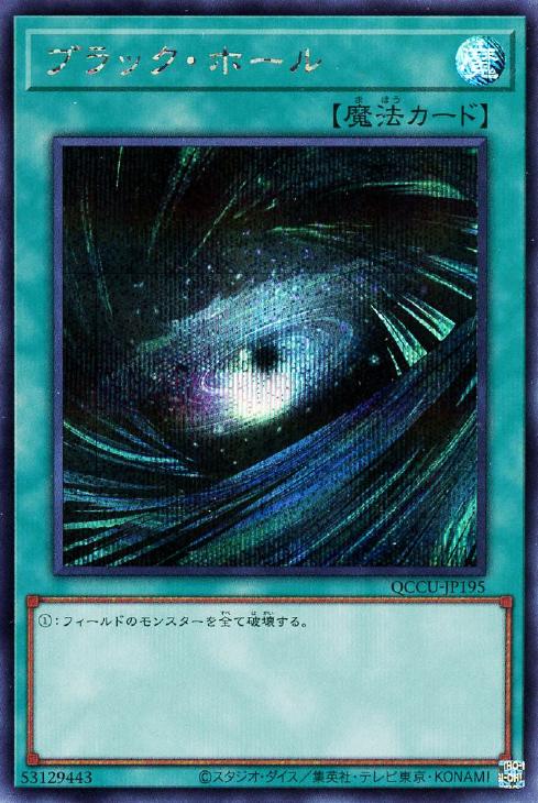 世界に11枚】遊戯王 ブラック・ホール 初期 スーパーレア PSA10 世界に