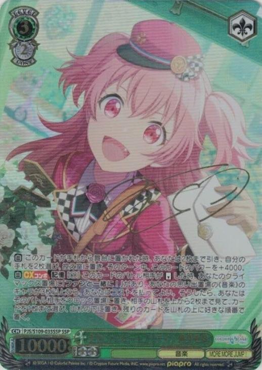 全力！ハッピーエブリデイ！ 桃井愛莉[サイン付]【ヴァイス