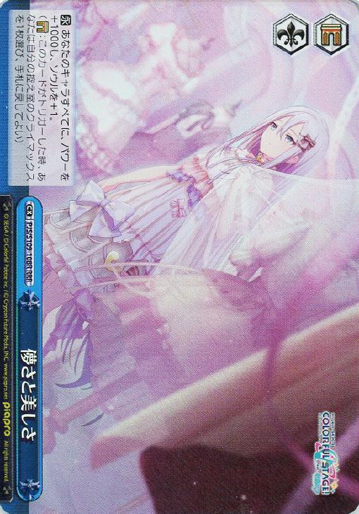 儚さと美しさ【ヴァイスシュヴァルツトレカお買得価格通販：CBトレコロ】