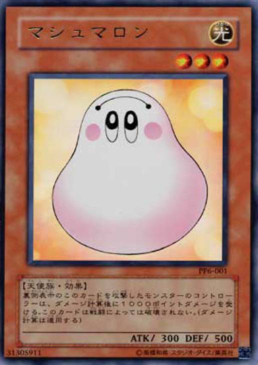 マシュマロン【遊戯王トレカ高価買取価格査定：CBトレコロ】