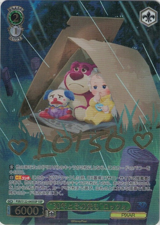 30年とその先も”ロッツォ[サイン付]【ヴァイスシュヴァルツトレカお