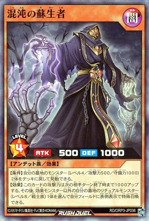 オーバーラッシュパック3」カオス・ソルジャー 3コンセット【遊戯王RD