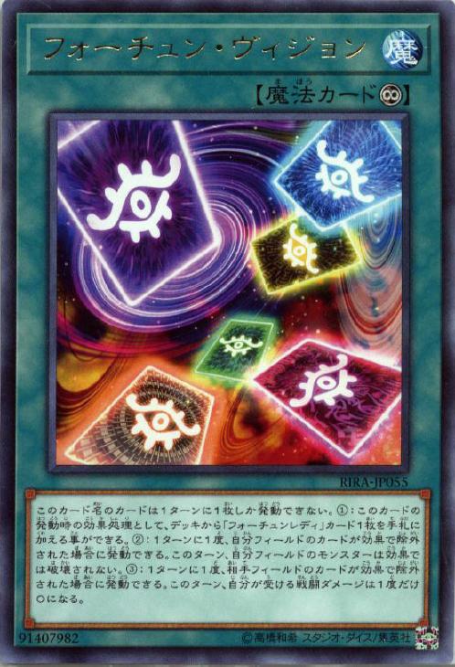 遊戯王デッキ】時を刻む魔女 フォーチュンレディデッキ！: カードを