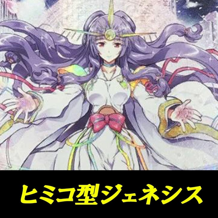 ヴァンガード】ジェネシスデッキ(中古良品): カードを買う/ カード