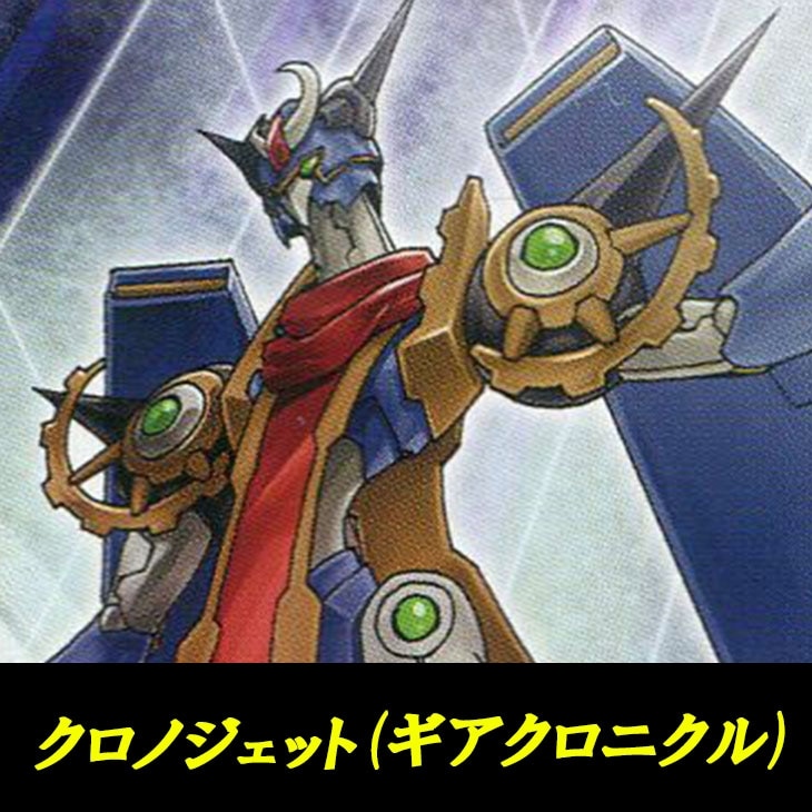 ヴァンガード】初心者向け500円デッキ「クロノジェット」(中古良品