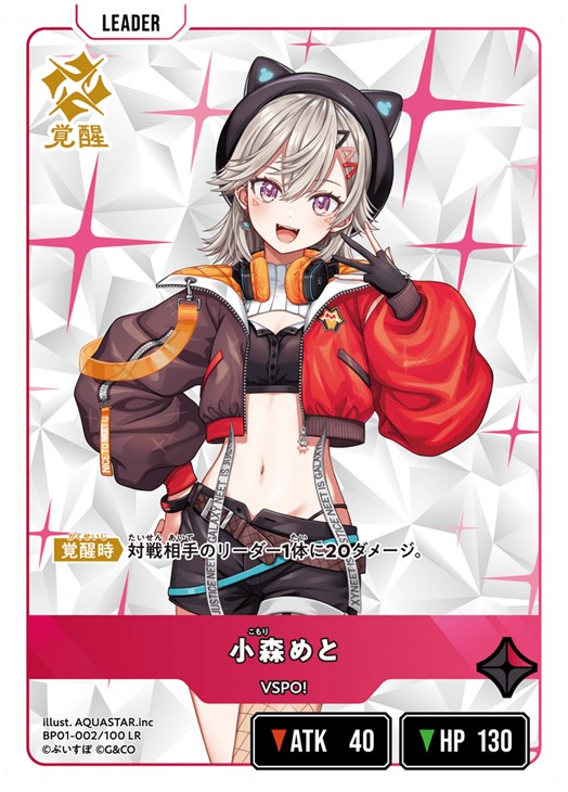 小森めと【クロススターズお買得価格通販：CBトレコロ】