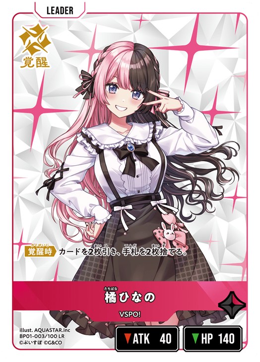 クロスタTCGデッキレシピ紹介】「4C VSPO!」デッキ！【2025/9/13開催