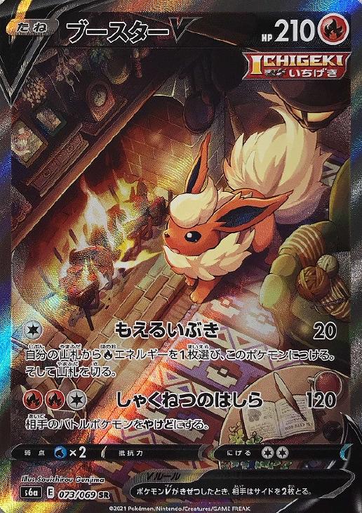 ブースターV【ポケモンカードトレカお買得価格通販：CBトレコロ】