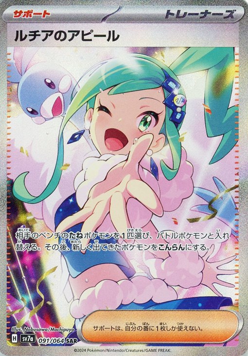 ポケカ】1月7日発売!トレドロ550円クジ!!: カードを買う/ カード