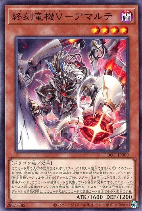 DOOM OF DIMENSIONS」終刻 3コンセット【遊戯王トレカお買得価格通販