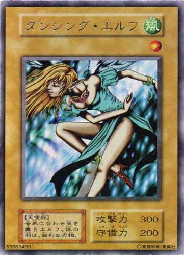 ダンシング・エルフ【遊戯王トレカお買得価格通販：CBトレコロ】