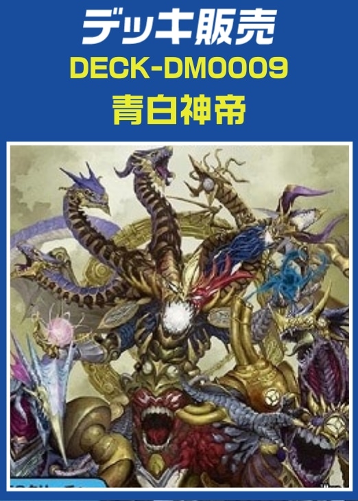 攻略ノート付き】デュエマ 光デッキ Ω5／個人制作・一点物 攻略ノート