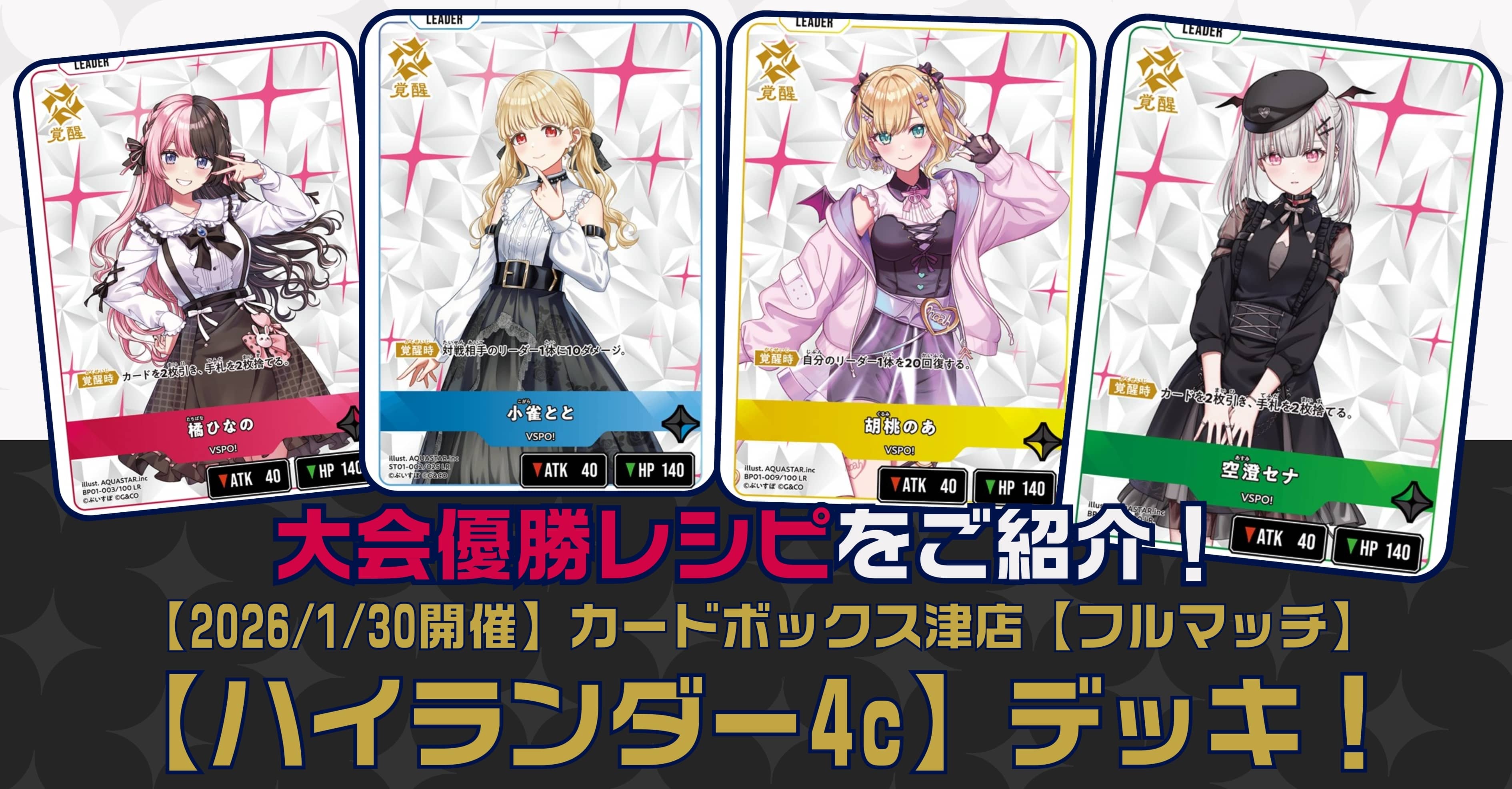 クロスタTCG】クロスタTCGのサンプルデッキレシピを多数掲載中