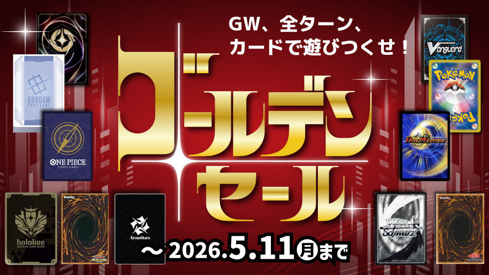 空分かつ剣”十香【ヴァイスシュヴァルツトレカお買得価格通販：CB
