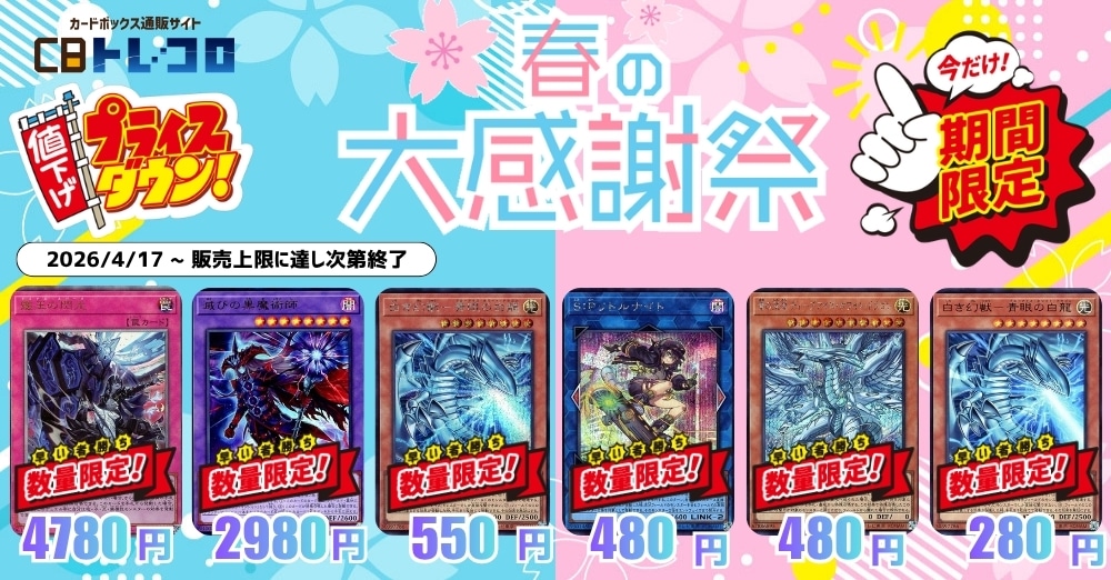 遊戯王 天叢雲之巳剣 プリシク 2枚セット 遊戯王 天叢雲之巳剣