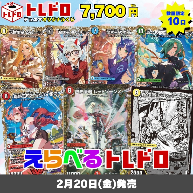 CBトレコロ】 デュエルマスターズ専門のトレカ通販サイト