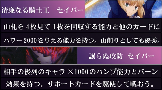 Fate/stay night Heaven's Feel】デッキレシピ&解説【ヴァイス